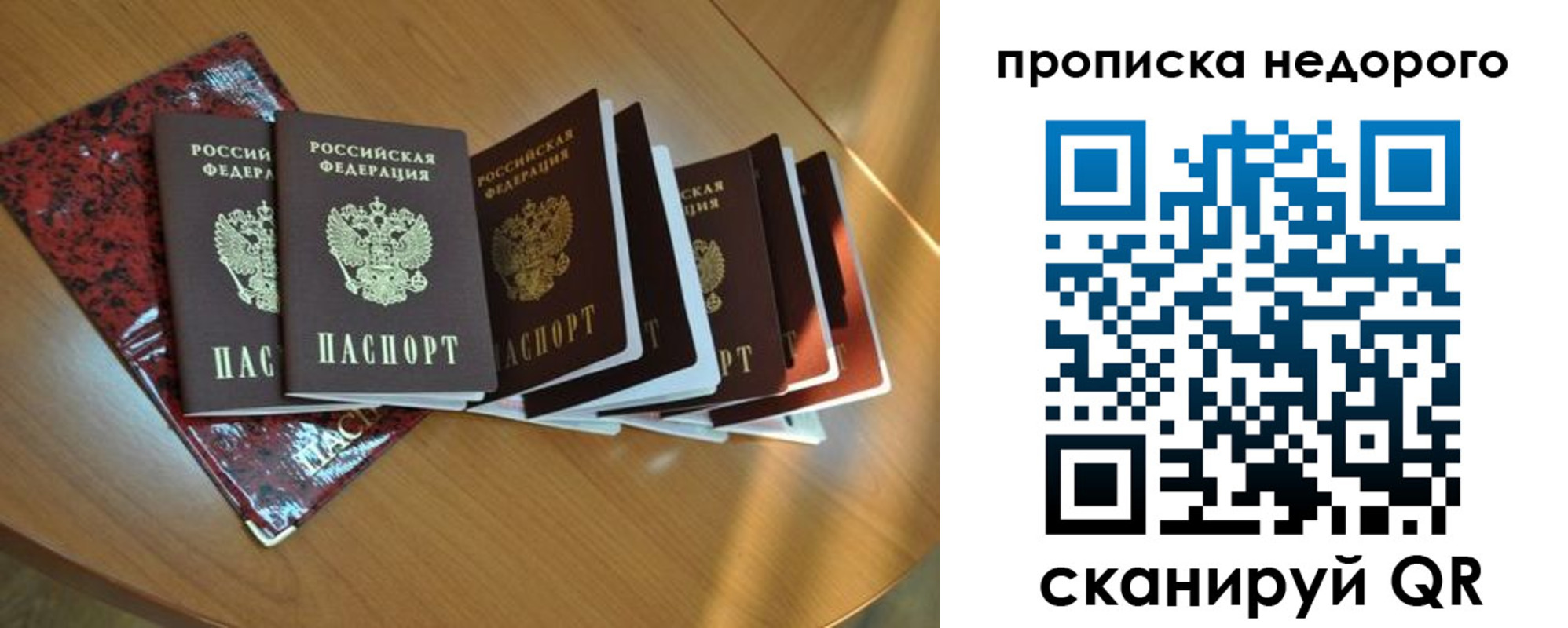 прописка штамп в Ликино-Дулёво