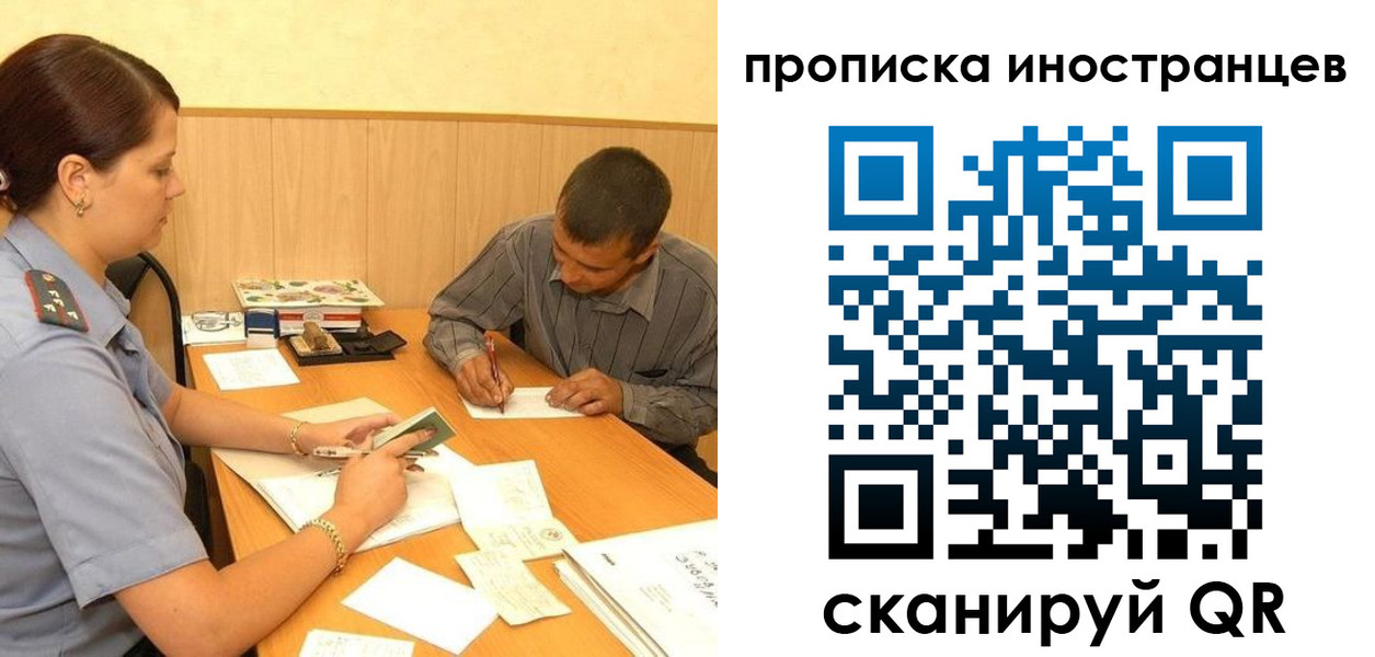 купить прописку в Ликино-Дулёво