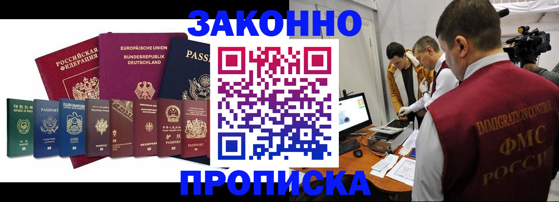 прописка регистрация в Ликино-Дулёво