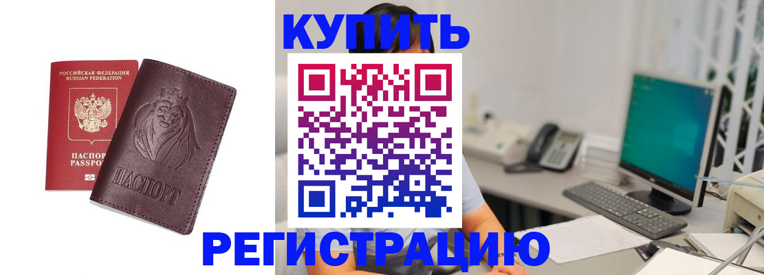 временная регистрация госуслуги в Ликино-Дулёво