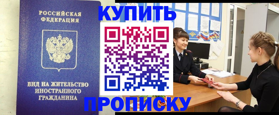 прописка от собственника в Ликино-Дулёво