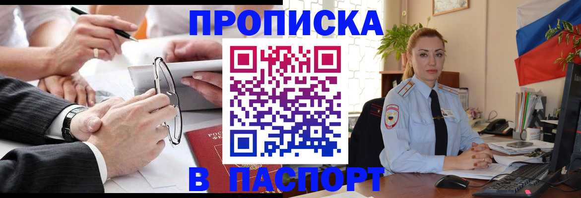 временная регистрация законно в Ликино-Дулёво