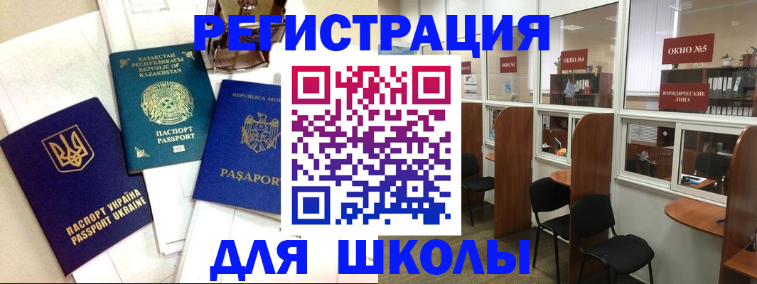 временная регистрация для всех в Ликино-Дулёво