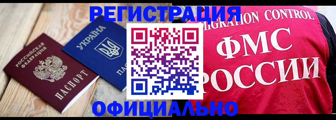 прописка штамп в Ликино-Дулёво